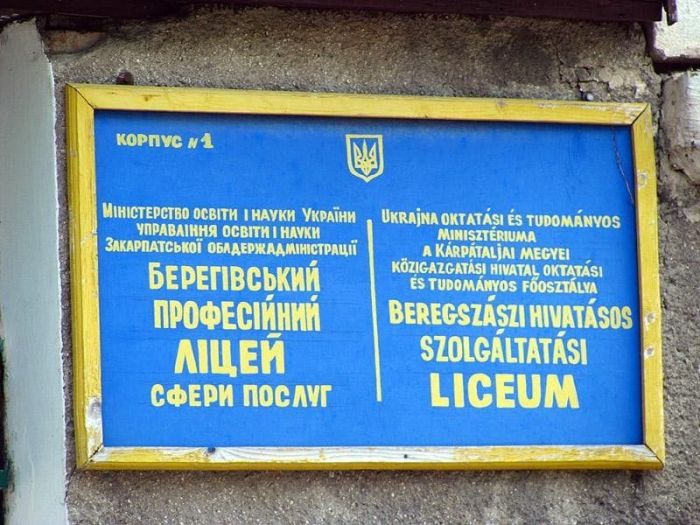 Берегове - самый необычный город Украины Берегове - самый необычный город Украины