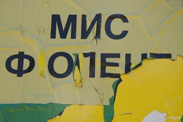 Мыс Фиолент Мыс Фиолент