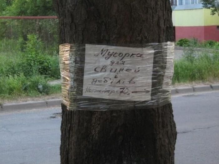 Ужгород