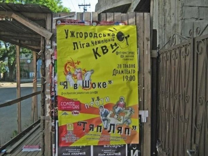 Ужгород Ужгород