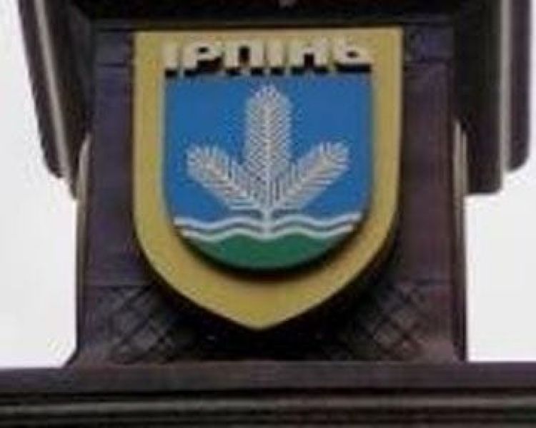 Ирпень, путеводитель по городу